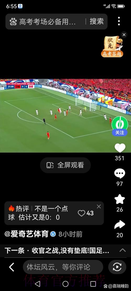 网页版观看世界杯实时直播的完整指南 网页版观看世界杯实时直播的完整指南