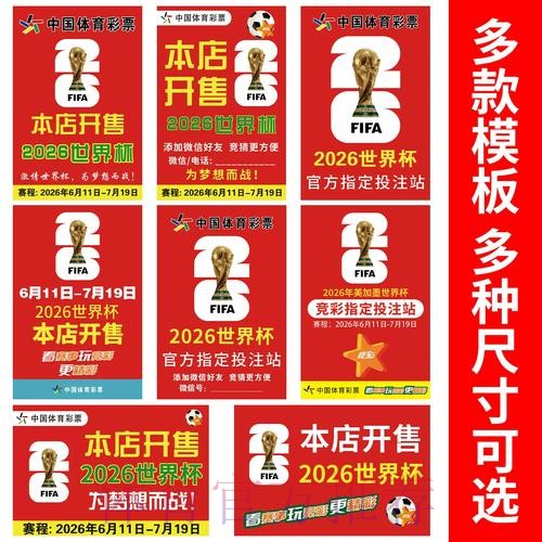世界杯竞猜开户全指南 世界杯竞猜开户全指南