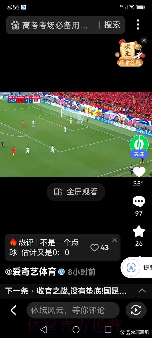 苹果官方平台带来世界杯盛况的全程直播 苹果官方平台带来世界杯盛况的全程直播