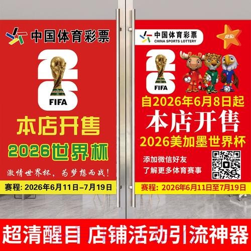 免费获取世界杯投注最新入口推荐 免费获取世界杯投注最新入口推荐