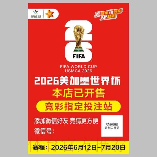 全球顶尖世界杯投注应用精选 全球顶尖世界杯投注应用精选