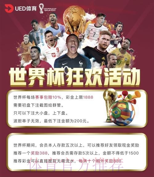 世界杯官方投注平台全方位解析 世界杯官方投注平台全方位解析