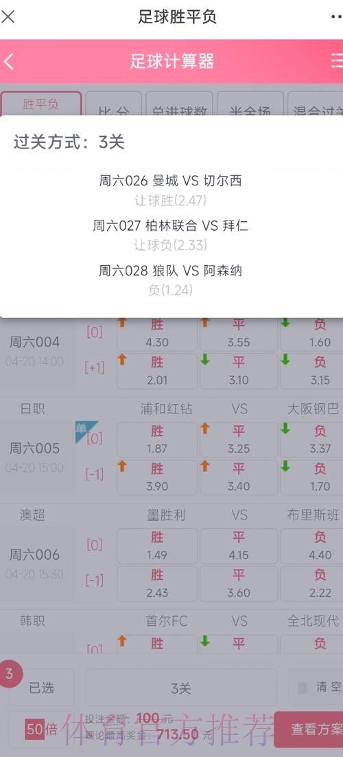 2026世界杯手机端足彩投注全攻略 2026世界杯手机端足彩投注全攻略