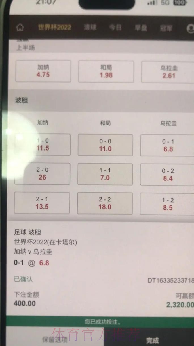 世界杯下注最新入口:全站娱乐平台精选推荐 世界杯下注最新入口:全站娱乐平台精选推荐