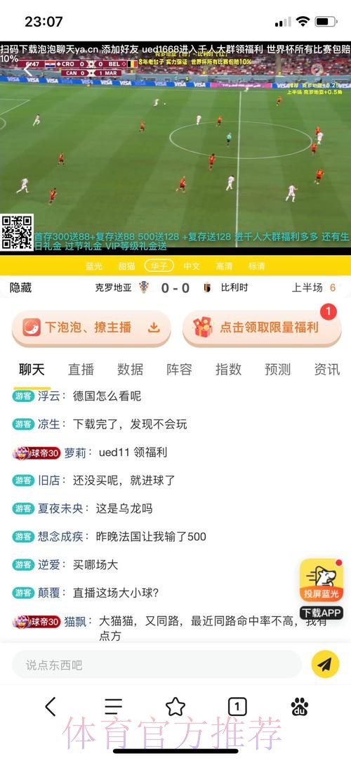 权威可信的世界杯投注APP下载指南
